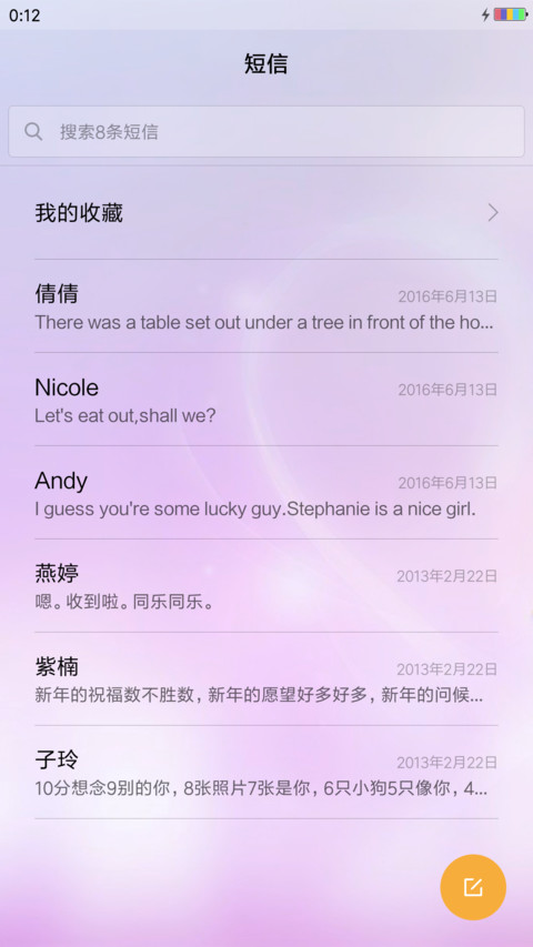 有你相伴 screenshot