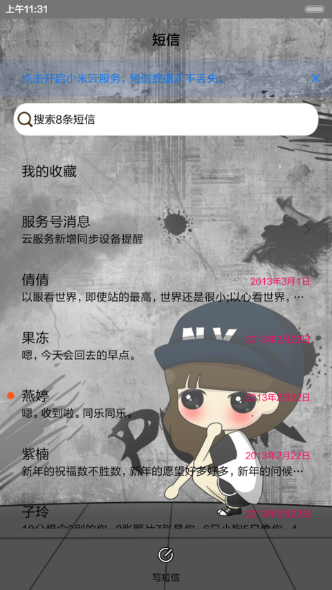  抢红包 小希黑白潮翻天(百变锁屏） screenshot