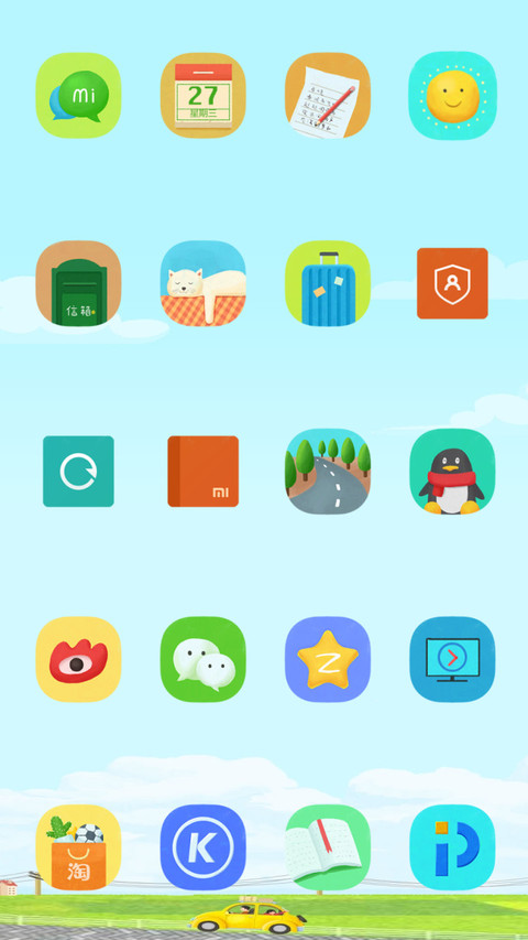 路途 screenshot