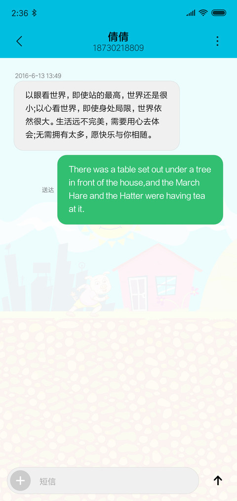 小猪回家过年 screenshot