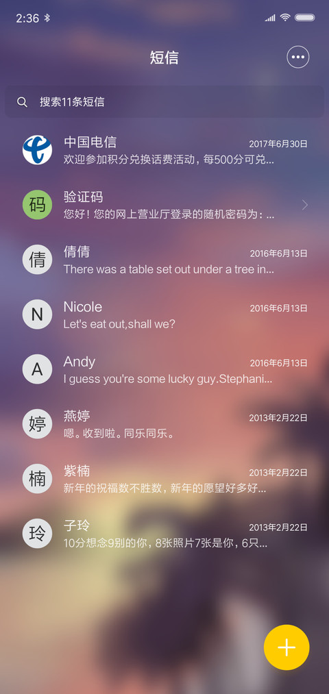 云海 screenshot