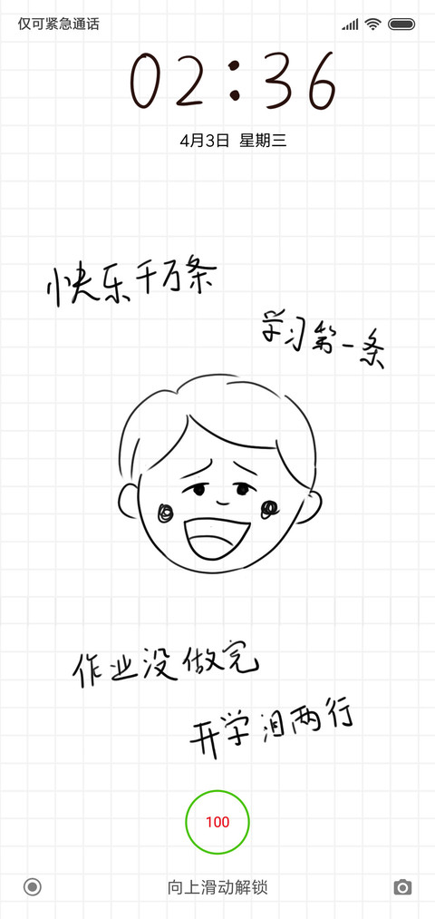 我爱学习 screenshot