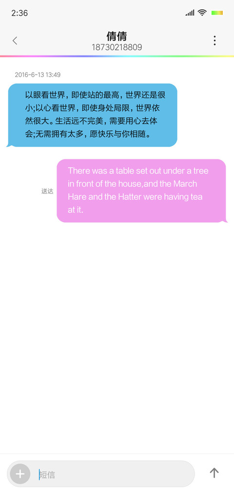 舒心大海 screenshot