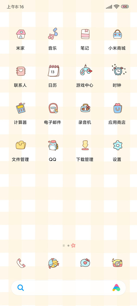 虎年好运 screenshot
