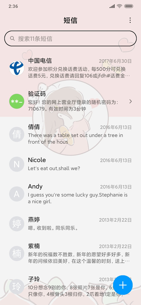 超阔爱小女孩 screenshot