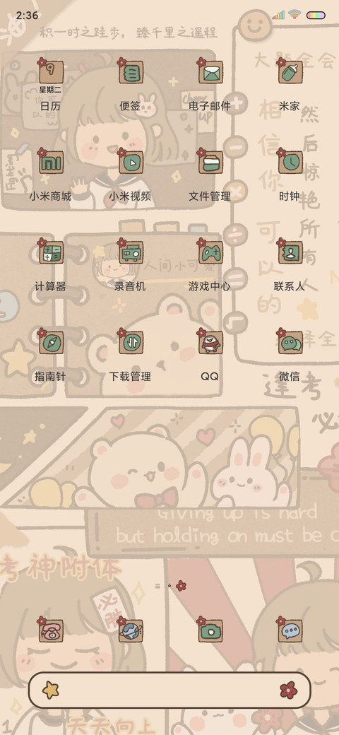 考神附体 天天向上 screenshot