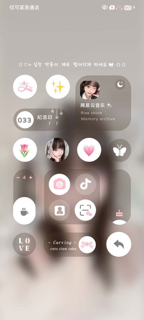 氛围 初恋的旋律 screenshot