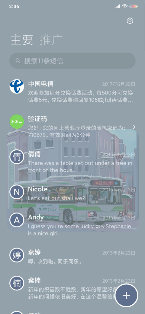 莫兰迪 治愈蓝 screenshot