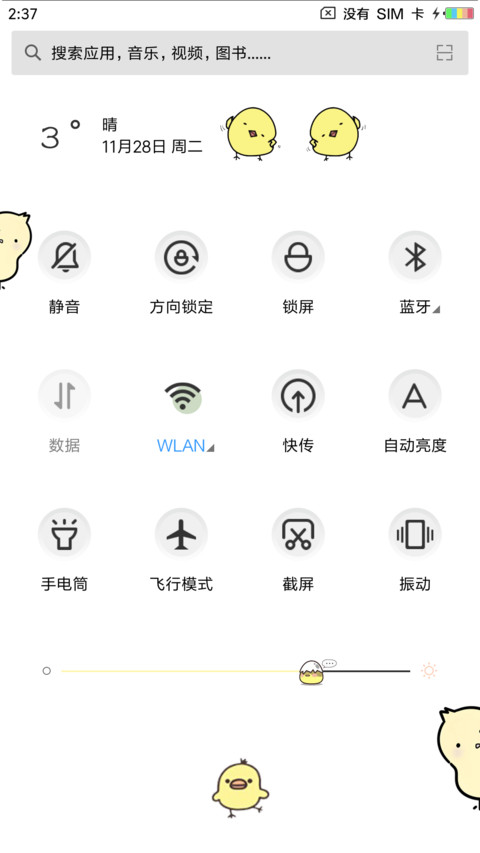 可爱萌小鸡 screenshot