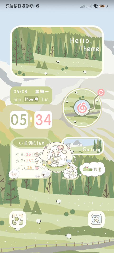可爱了咩 screenshot