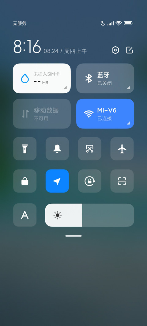 山海晚风简约舒适 screenshot