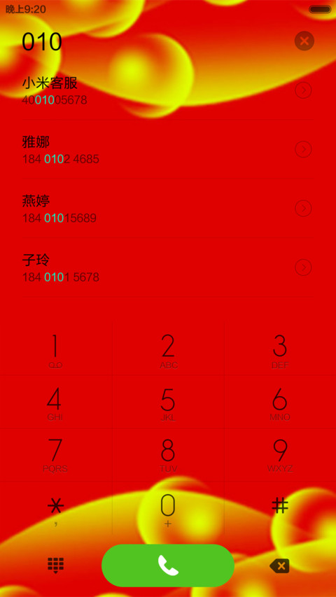 招财转运马（动态版） screenshot