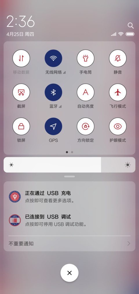 复古英伦 screenshot