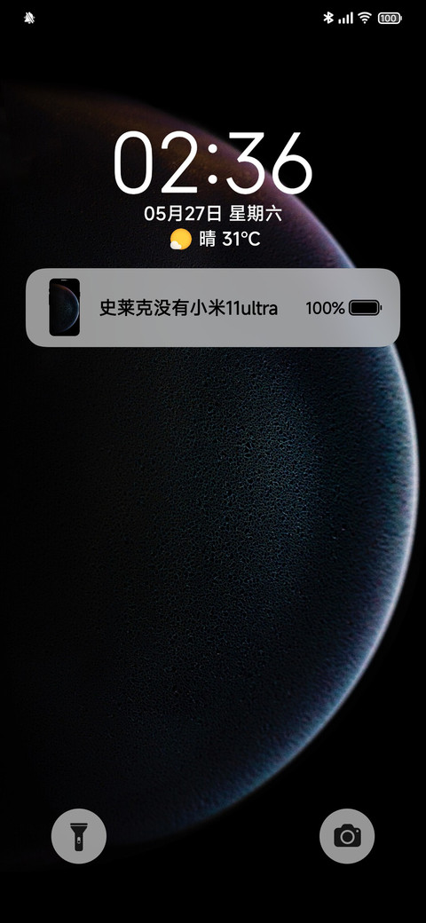 疏影 screenshot