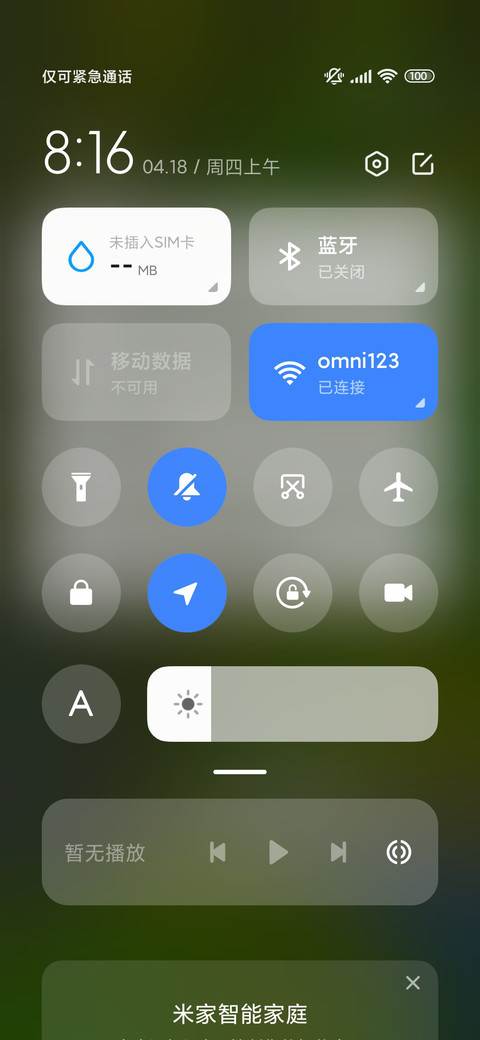 绿意森简约护眼 screenshot