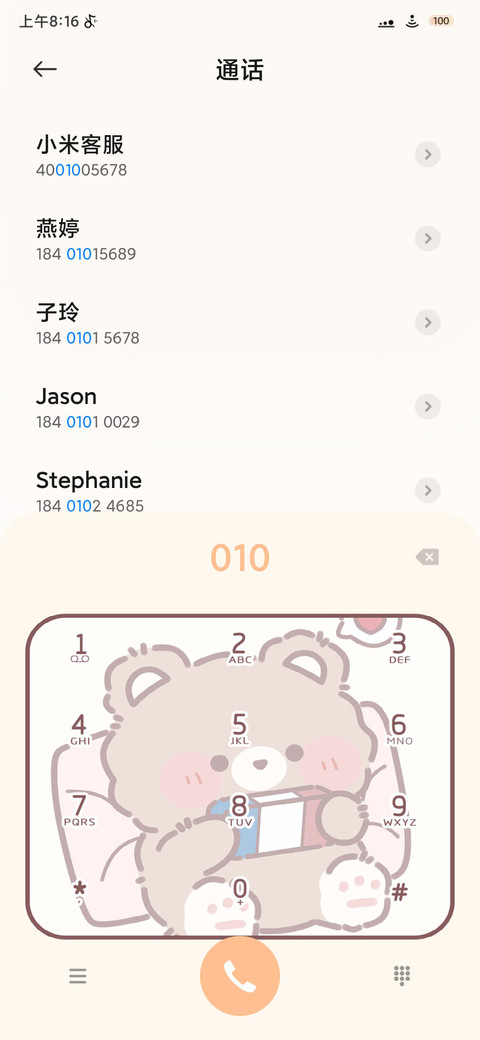 组件 熊熊仔 screenshot
