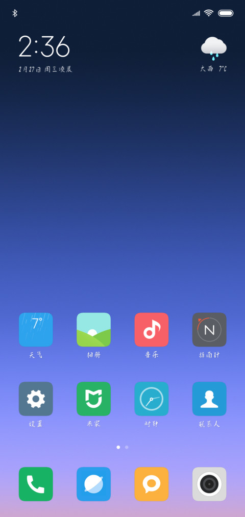 汉标新爵体 screenshot