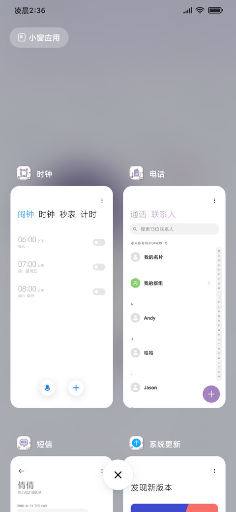 清凉一夏Q版切换 screenshot