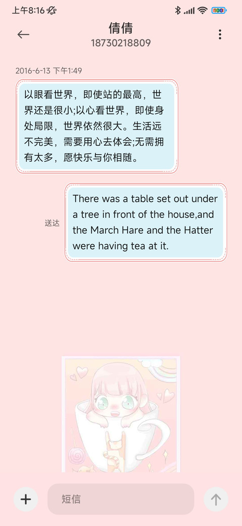 茶杯女孩四宫格 screenshot
