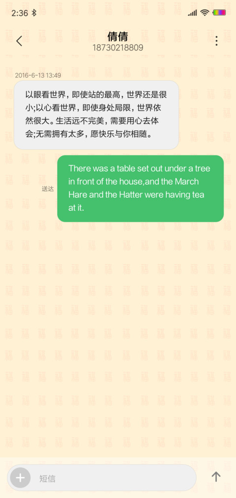 大吉大利 screenshot