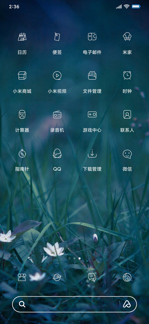 余生无你 screenshot