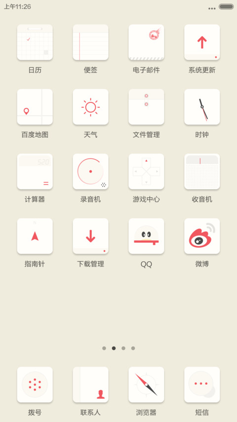 Lv6 screenshot