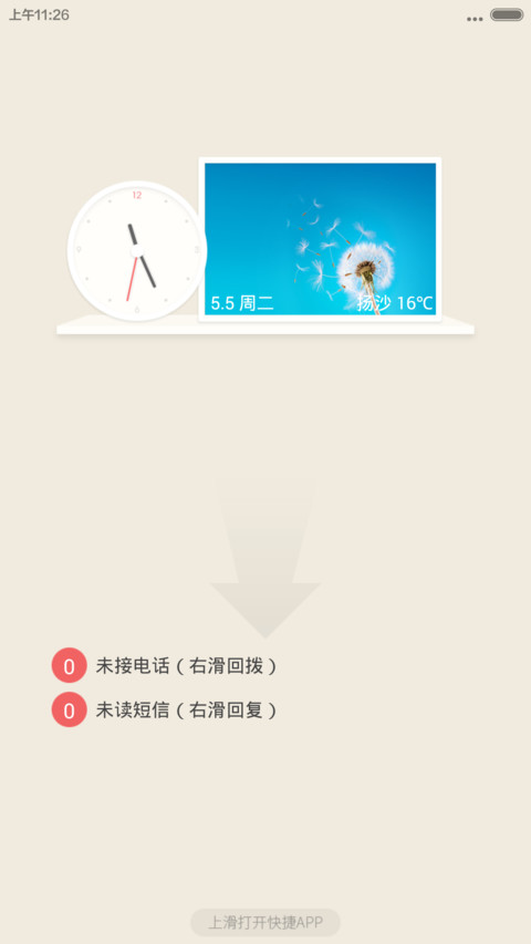 Lv6 screenshot