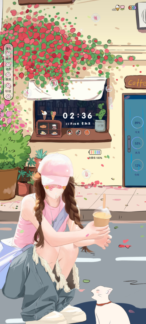 充电特效街角的风 screenshot