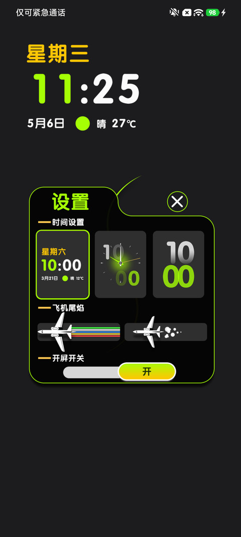 呼吸灯护眼微光 screenshot
