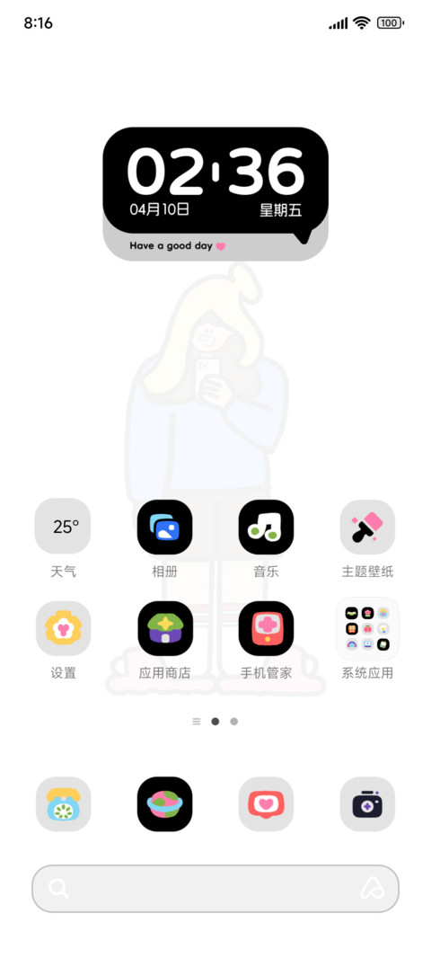 好事将近 多组件 screenshot