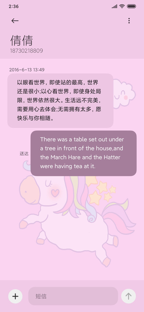 仙女梦幻独角兽 screenshot