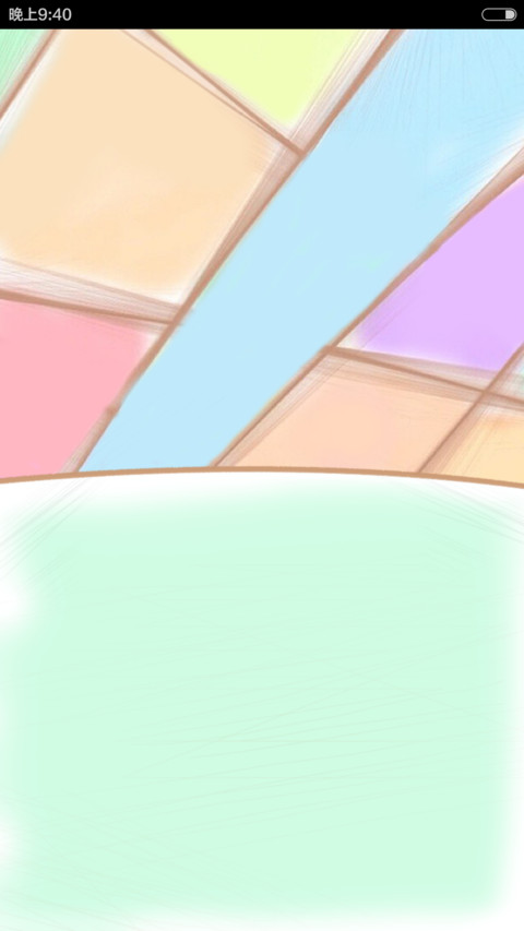 七彩系 screenshot