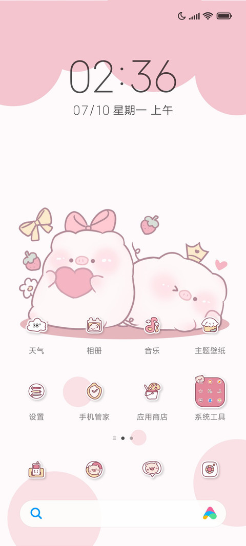 小猪咪 screenshot