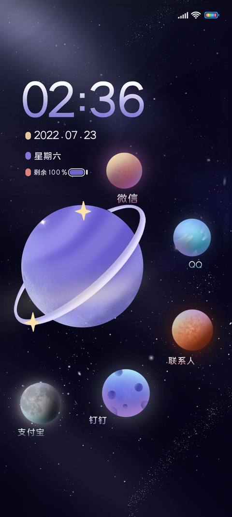 星际漫游 screenshot