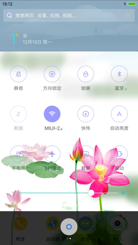 【雨滴、气泡动态】荷韵悠悠V7/V8双适配 screenshot