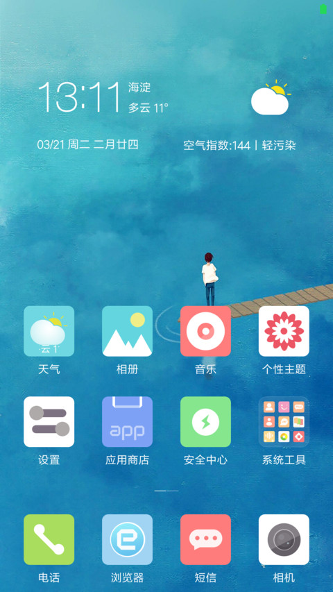 清淡 screenshot