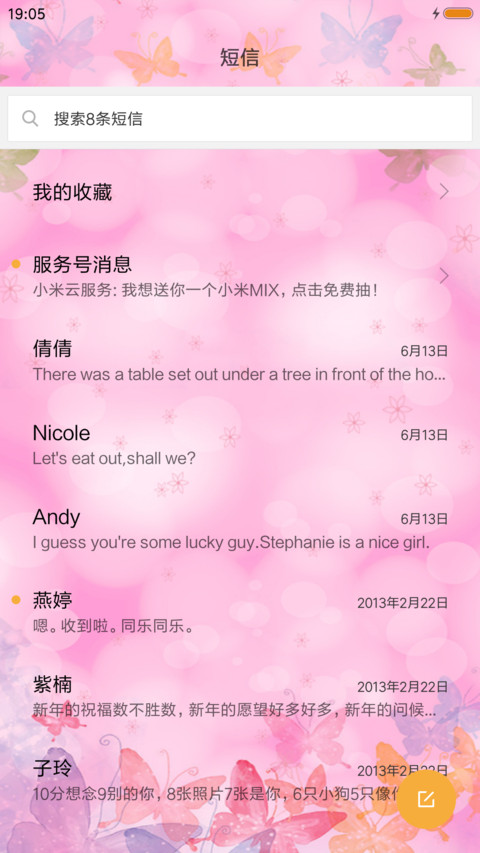 执子之手，与子偕老 screenshot