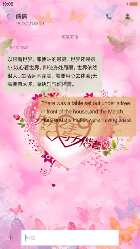 执子之手，与子偕老 screenshot