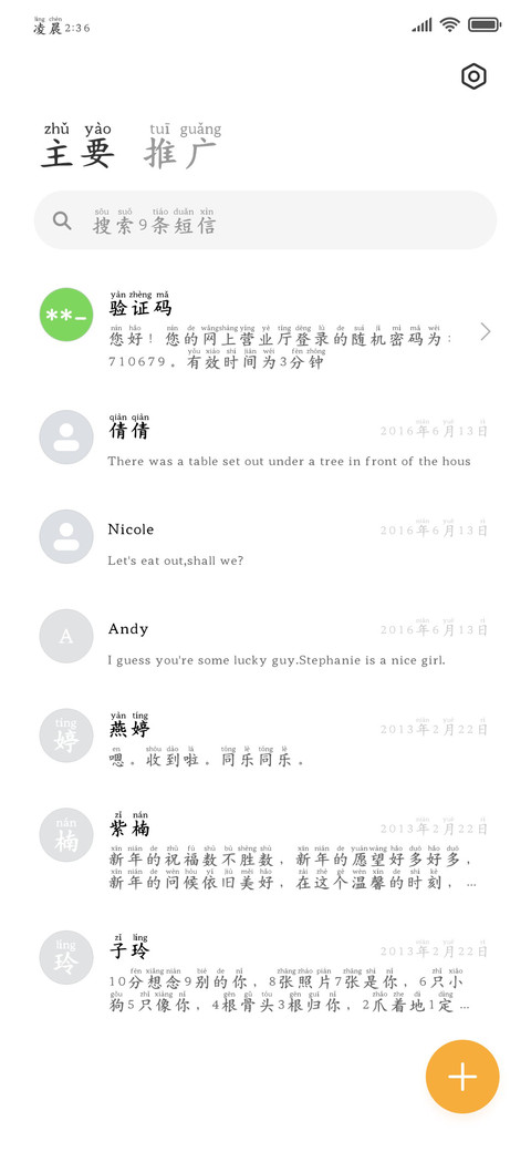 爱你迎万难也赢万难 screenshot