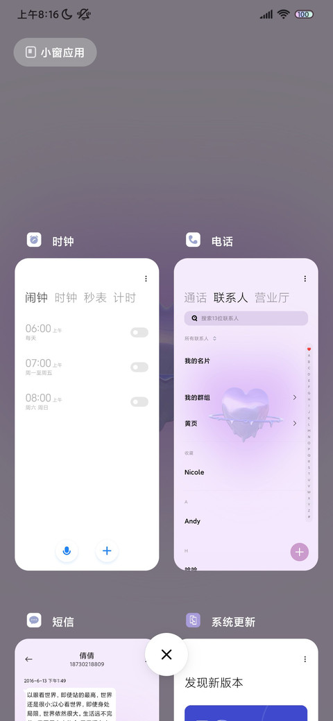 3D爱心组件浪漫无际 screenshot