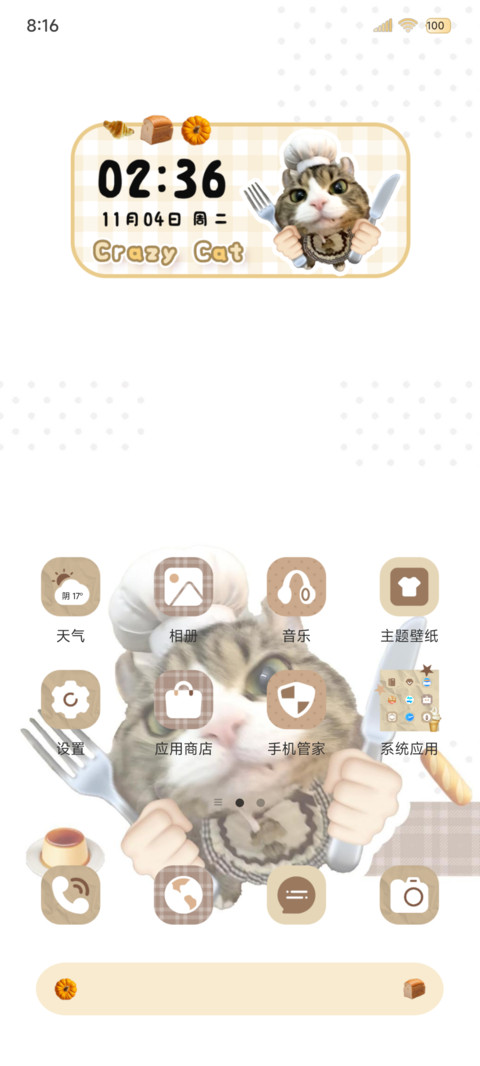 巧克力拼贴猫咪大厨 screenshot