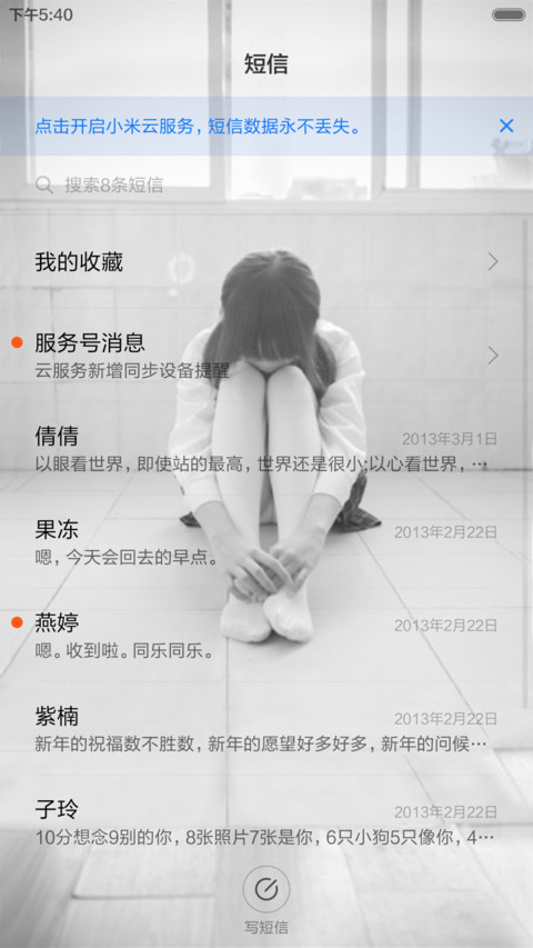 爱情信仰（全图标） screenshot