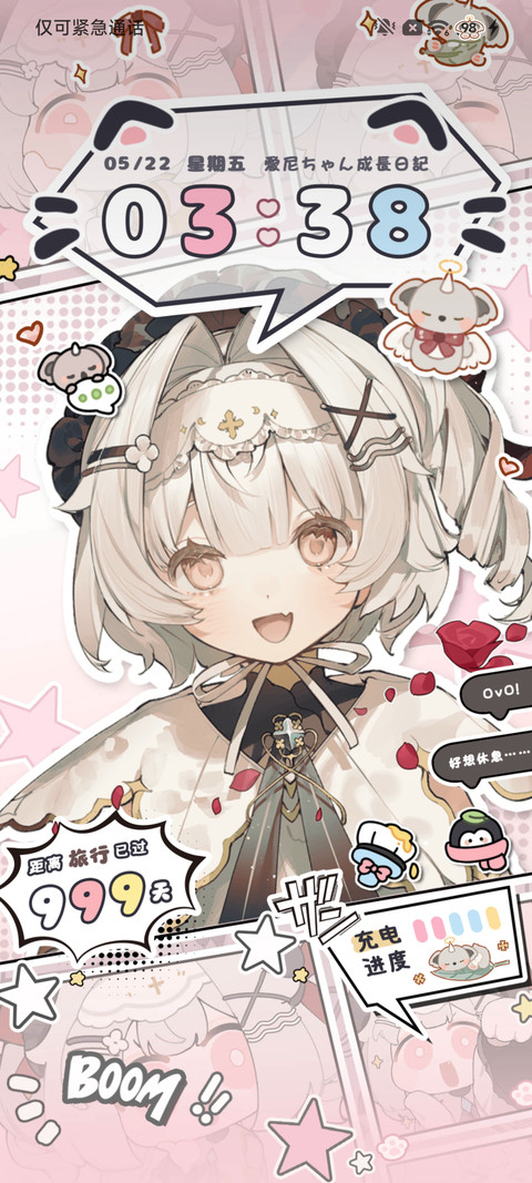 白粥 灰彩漫格日记 screenshot