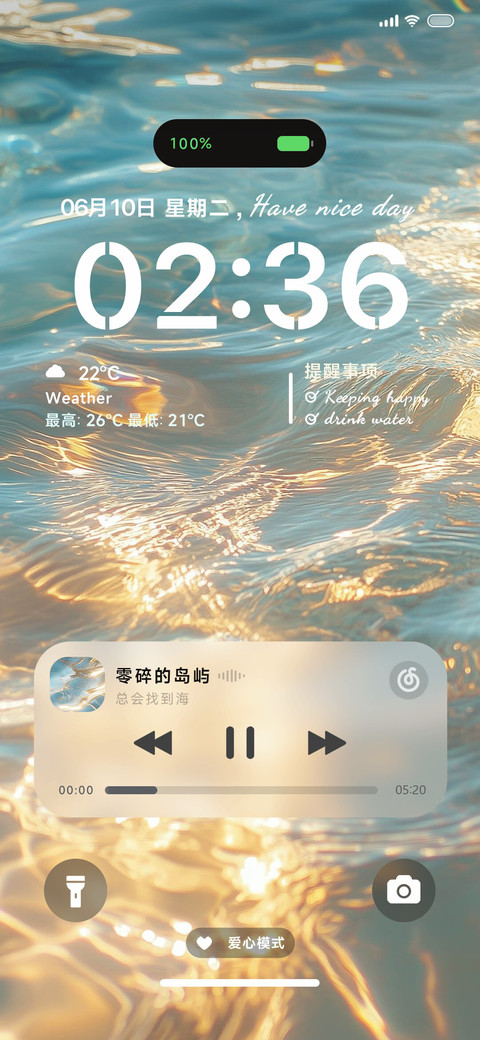 动态流水生金 screenshot