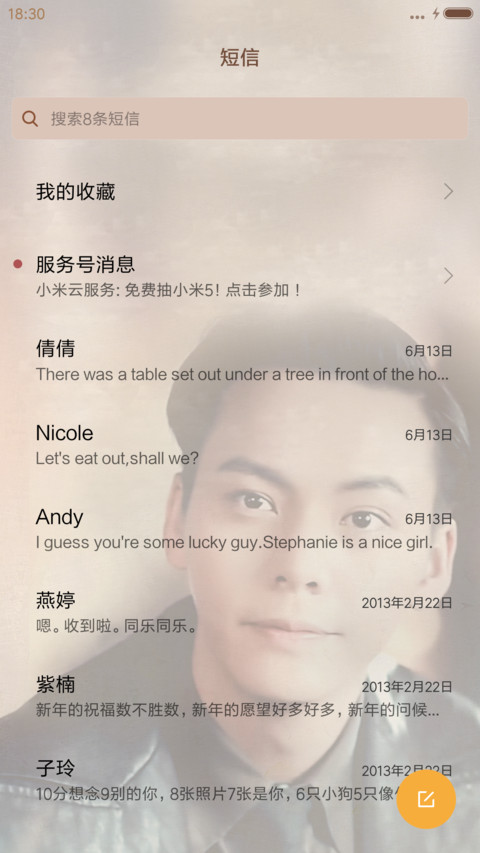  12锁屏 唯爱陈伟霆（老九门） screenshot