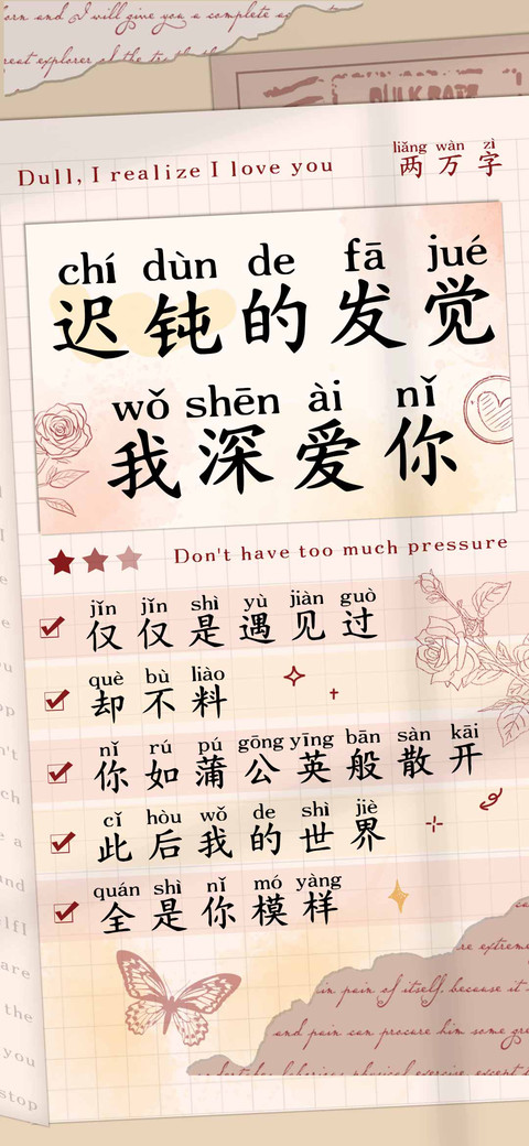 迟钝的发觉我深爱你 screenshot