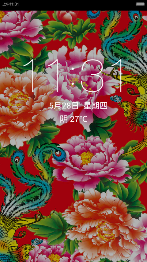 iOS东北时尚大花布【自由桌面、音乐界面】 screenshot