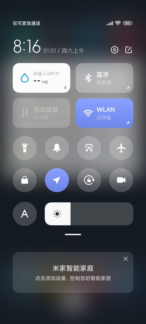 重力感应闪电霹雳 screenshot