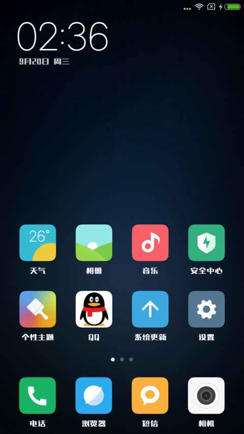 光芒黑简 screenshot