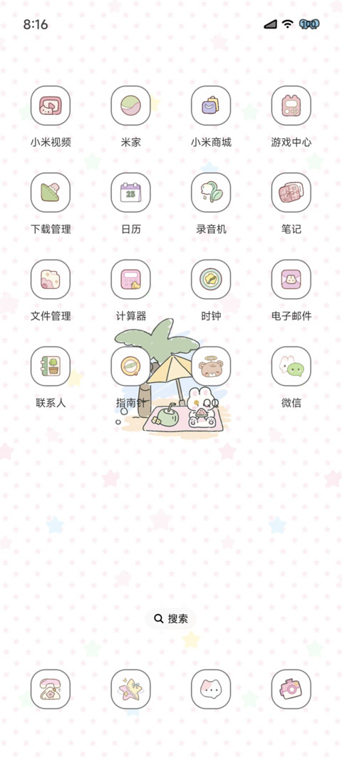 夏日涂鸦小兔 screenshot